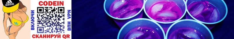 Кодеиновый сироп Lean напиток Lean (лин)  что такое наркотик  blacksprut рабочий сайт  Малгобек 