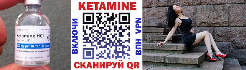 Кетамин ketamine  Малгобек 